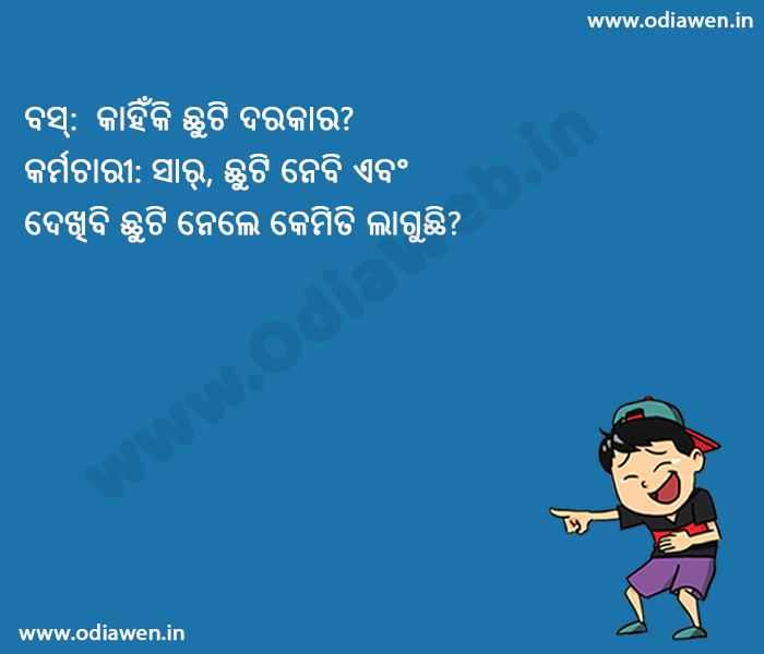 Odia Jokes