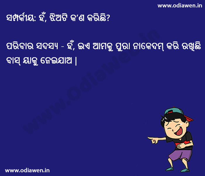 Odia New jokes