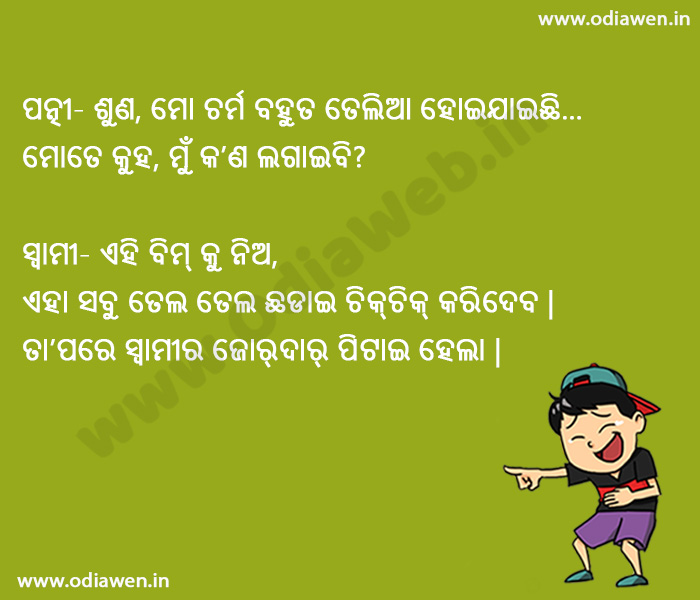 Odua funny Husband Wife Jokes