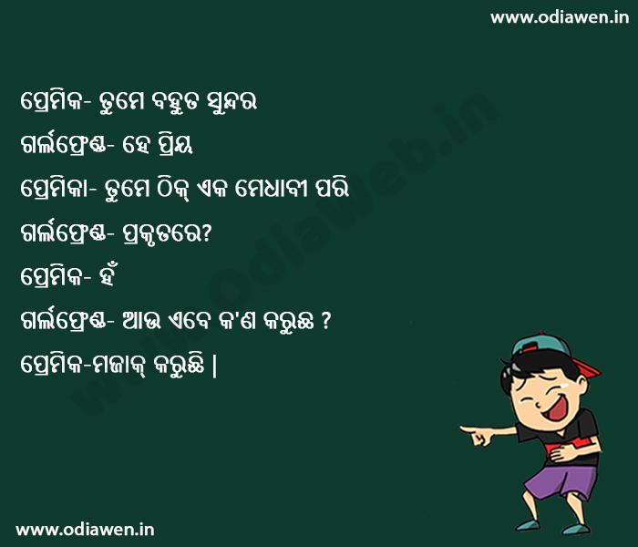 Odia Hasa Katha