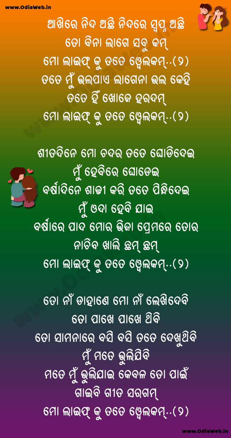 Mo Life Ku Tate Welcome