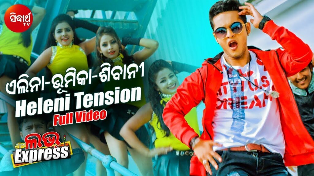 Odia Film Song Elina Bhumika Sivani Mo Pain Heleni Tension Lyrics Are Elina Bhumika Sibani Heleni Mo Pain.