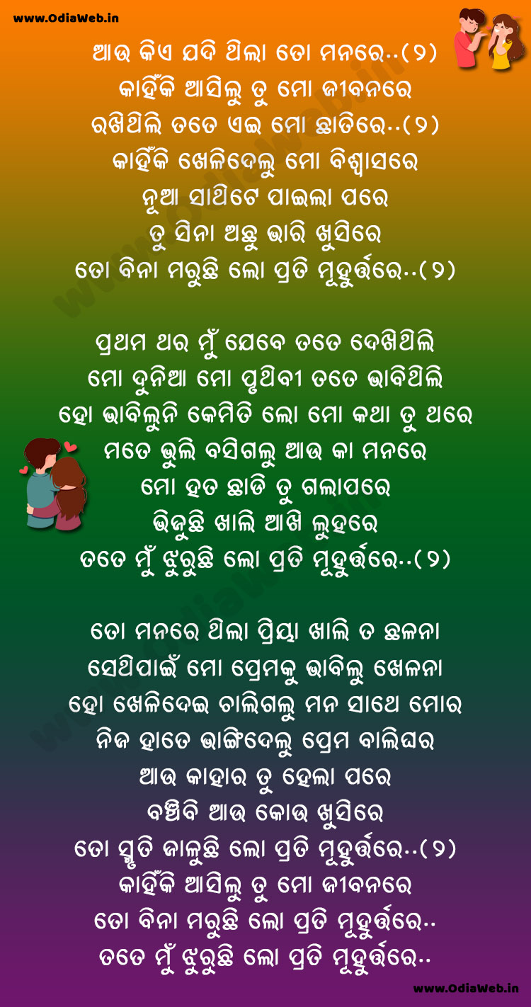Au Kie Jadi Thila To Manare