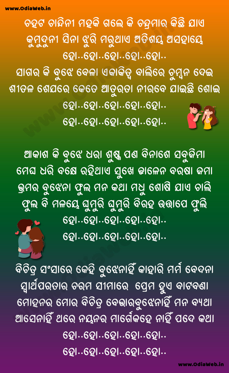 Chahata Chandini Mahaki Gale Ki