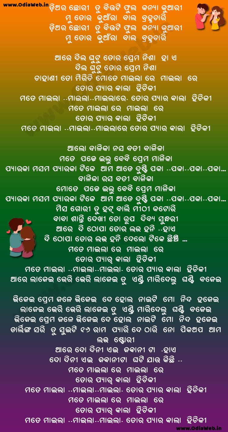 Pyar Wala Hichki