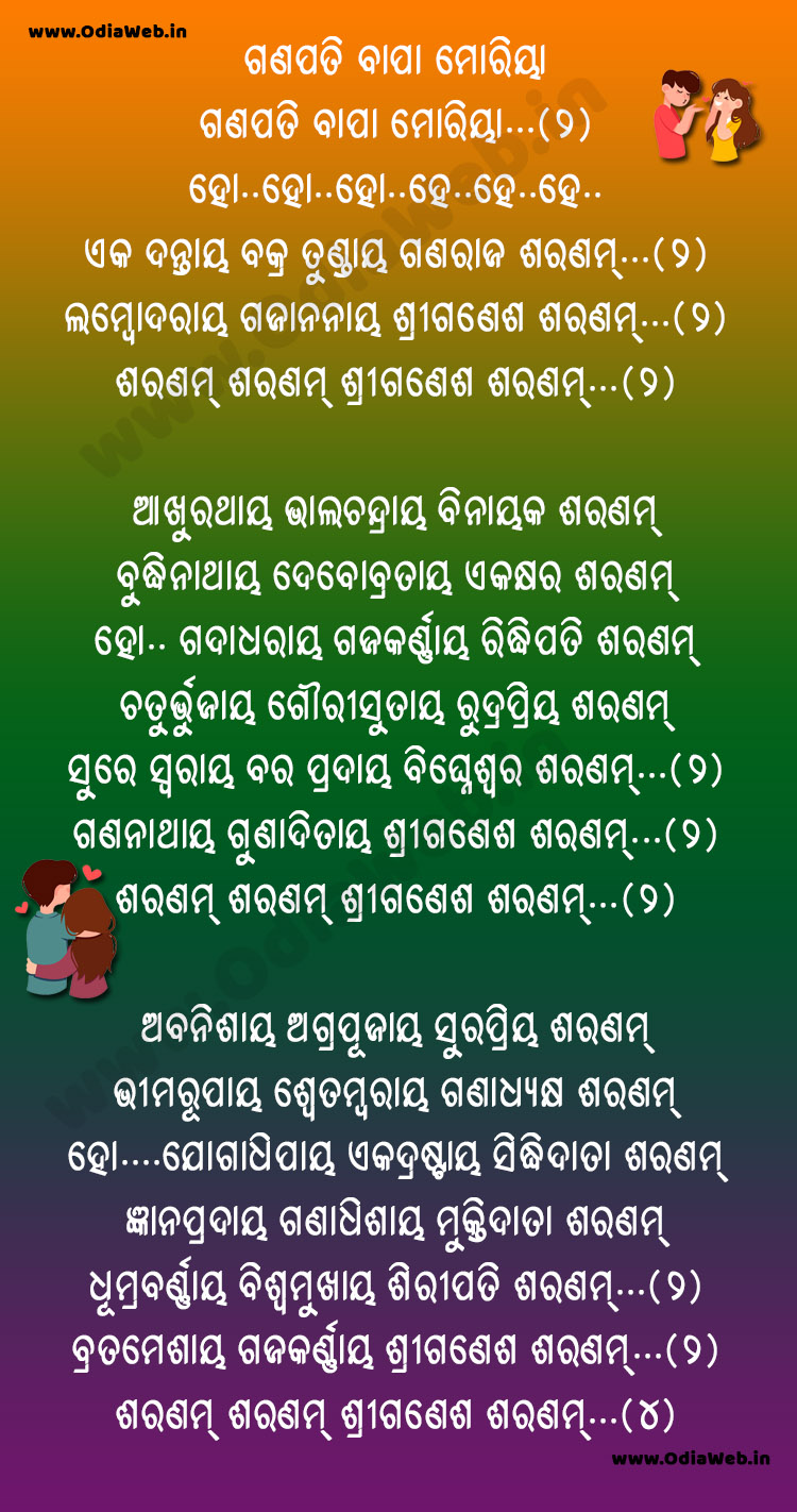 Gannapati Bapa Moriya