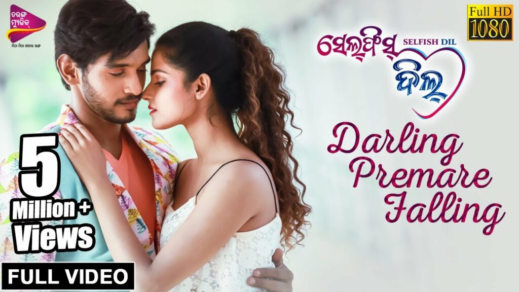 Odia Film Song Darling Premare Falling Lyrics Hae re mo anarkali