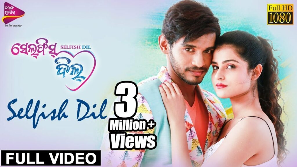 Hae re o selfish dil