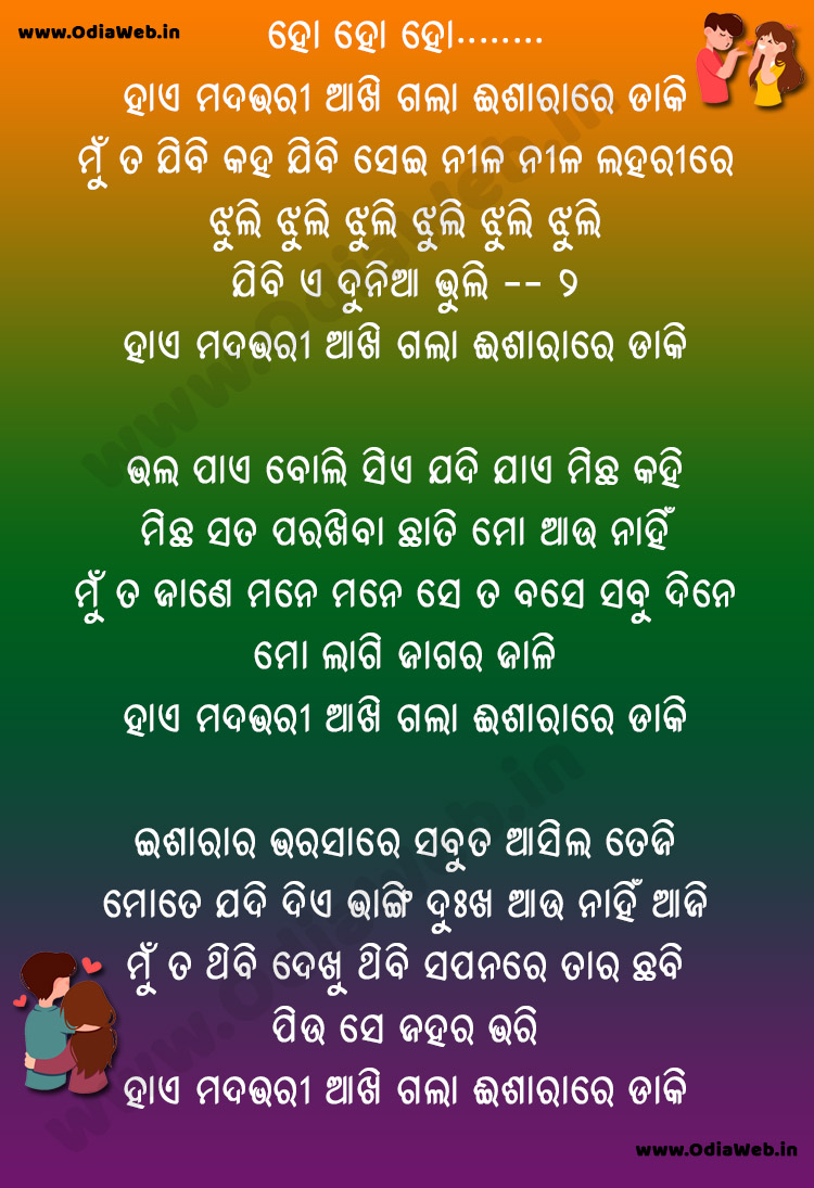 Hai Madabhari Aakhi Kala Isharare Daaki Mun