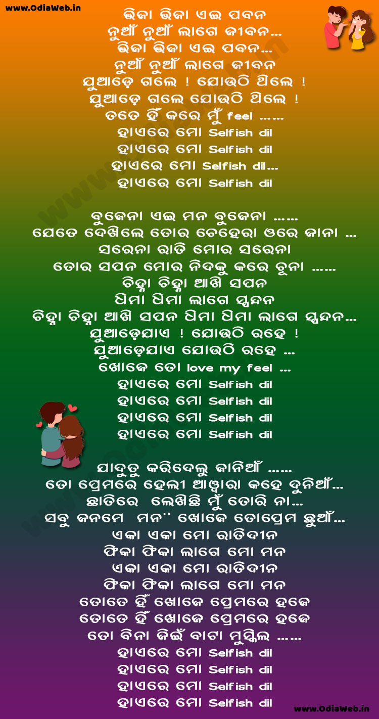 Haire Mo Selfish Dill