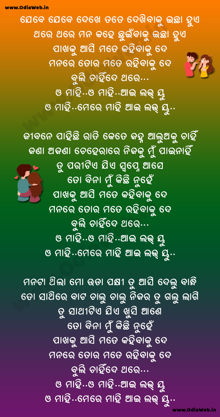 Jebe Jebe Dekhe Tate
