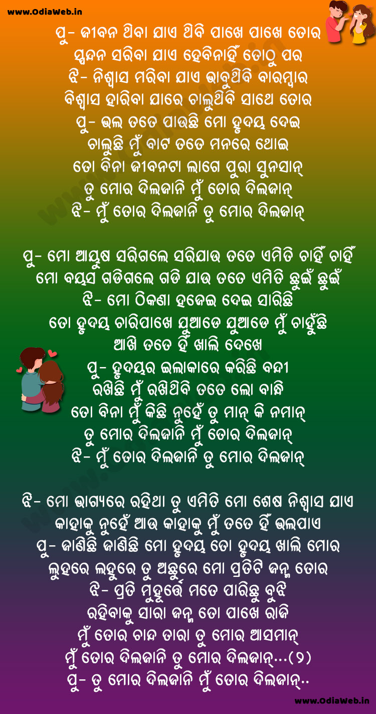 Jibana Thiba Jae