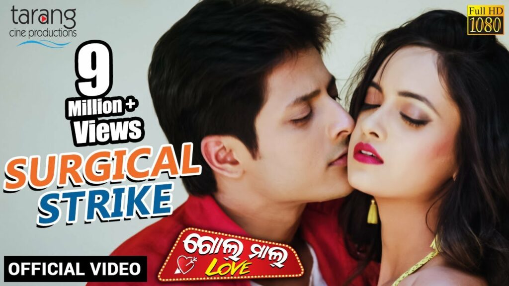 Odia Film Song Kete Guli Phutauchu Akhire Lyrics Kete Guli Phutouchu Akhire