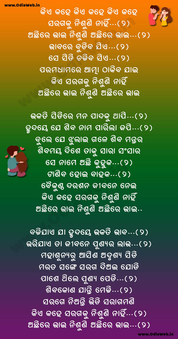 Kie Kahe Kie Kahe
