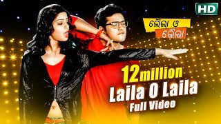 Odia Film Song To Heart Katha Aga Mo Heart Kahidela Lyrics Laila o Laila