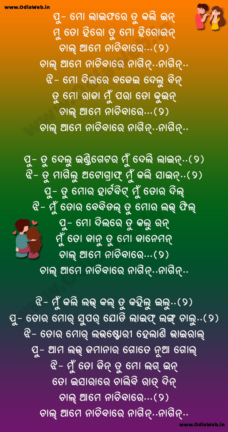 Nagin Nagin