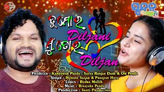 Odia Album Song Tu Mora Diljani Mu Tora Diljan Lyrics Mu Tora Diljani Tu Mora Diljan