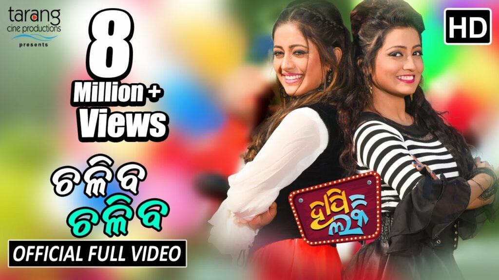 Odia Film Song Pakhare Thile Uthouthiba Duhinkara selfie Lyrics Pakhare Thile Uthouthiba Duhinkara selfie