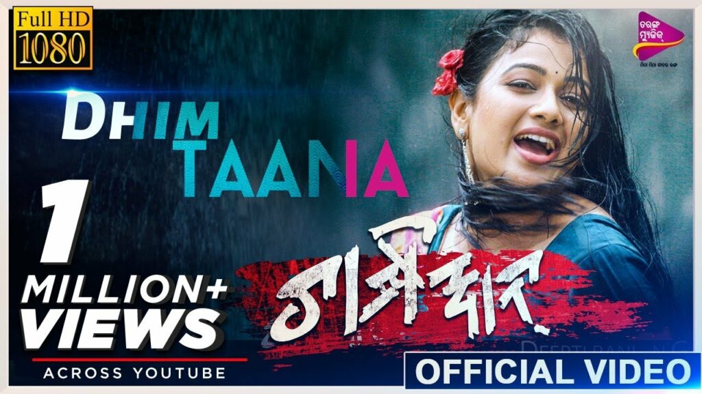 Phula Chagali Chagali hue.