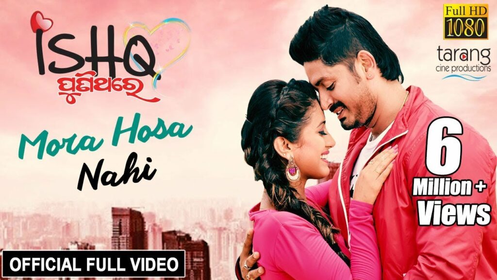 Odia Film Song Prema Chadhei Dela Dena Badei Lyrics Prema Chadhei Dela Dena Badei.