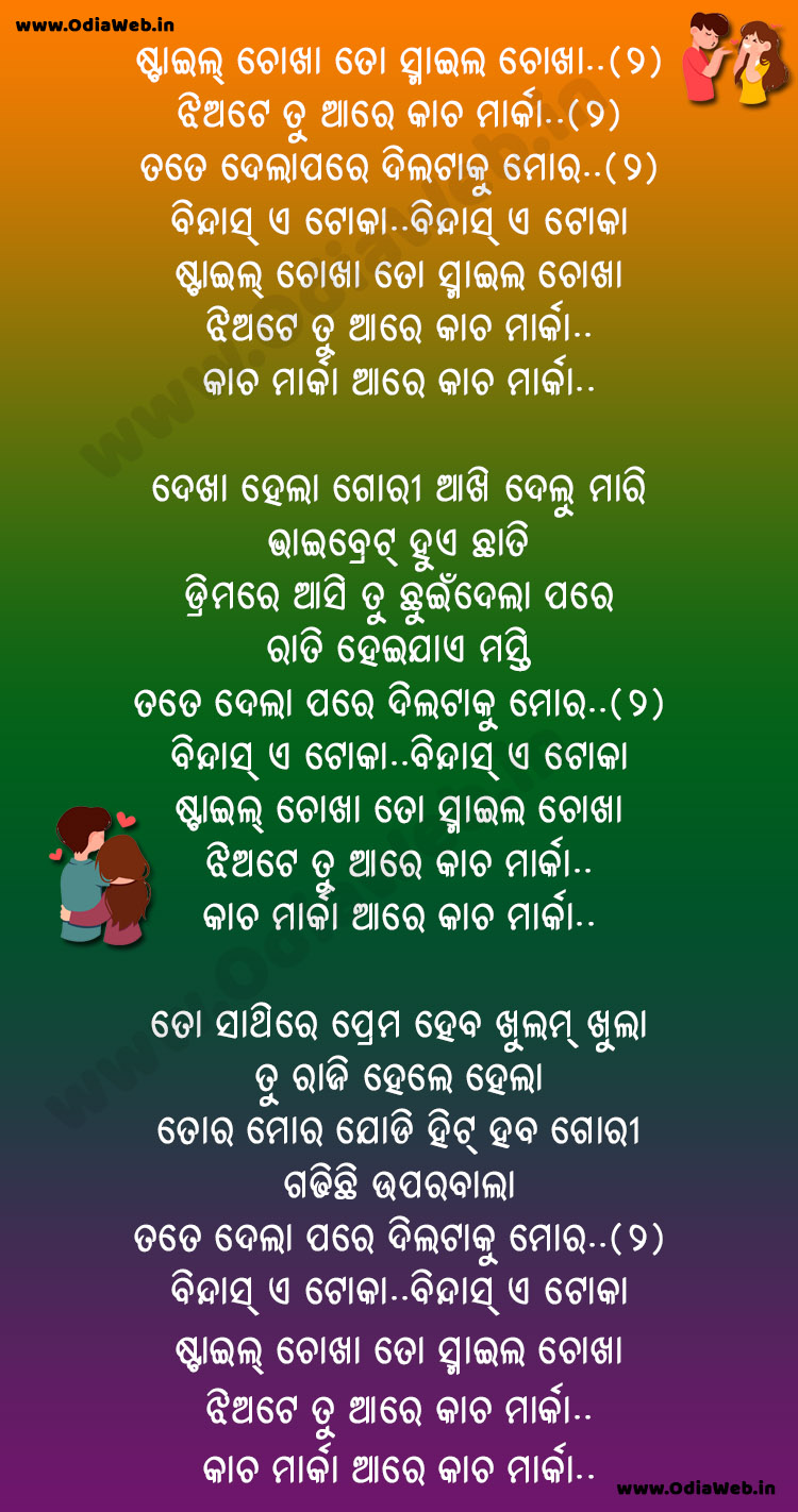 Style Chokha To Smile Chokha