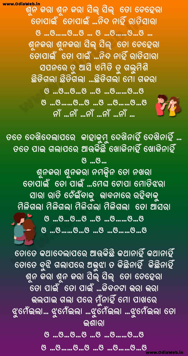 Sunjara Sunjara