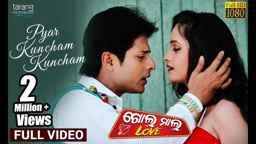 Odia Film Song Pyaar Kuncham Kuncham Lyrics Tate Pyar Karibi Kuncham Kuncham