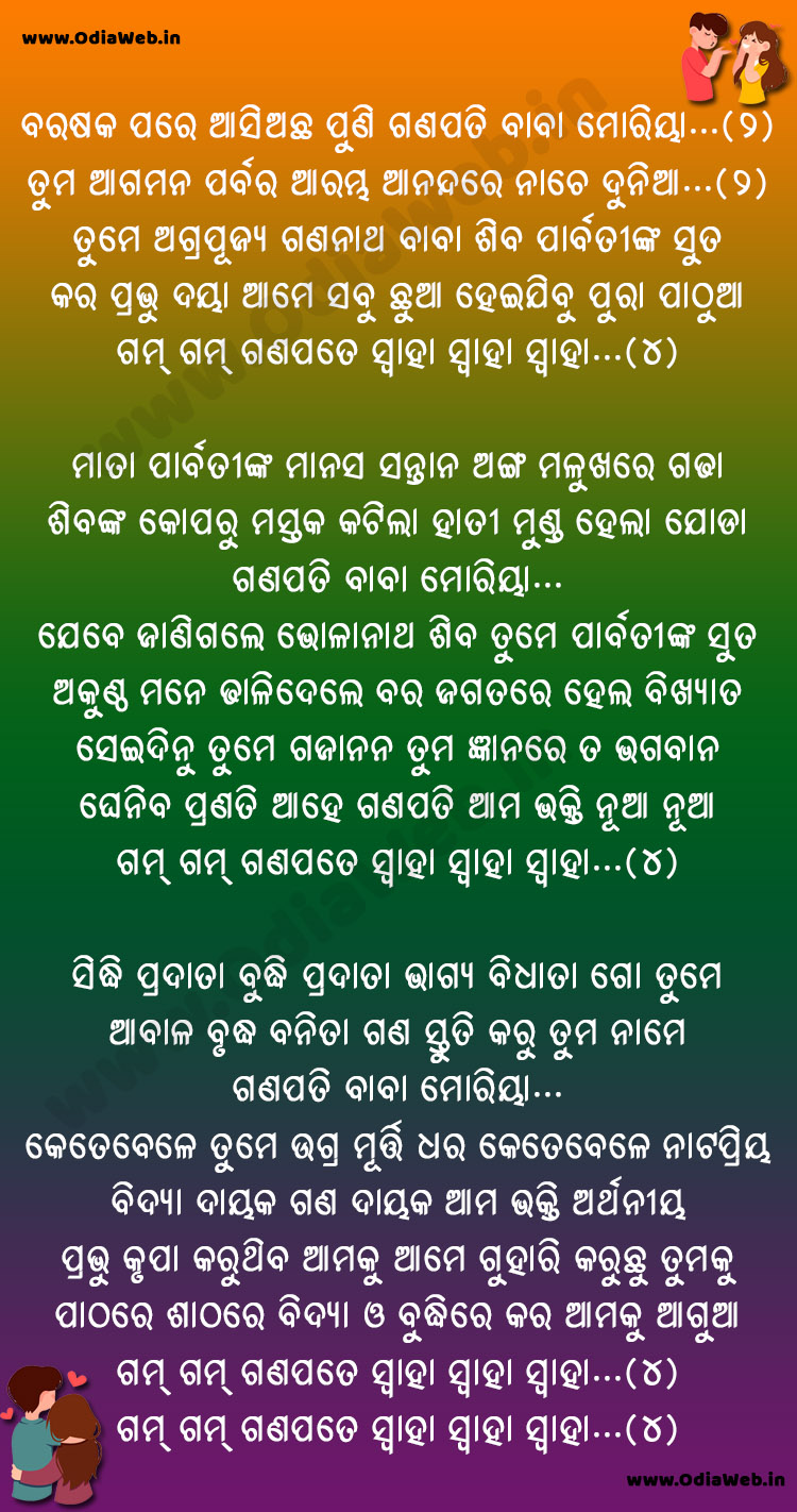 Barashaka Pare Aasiacha