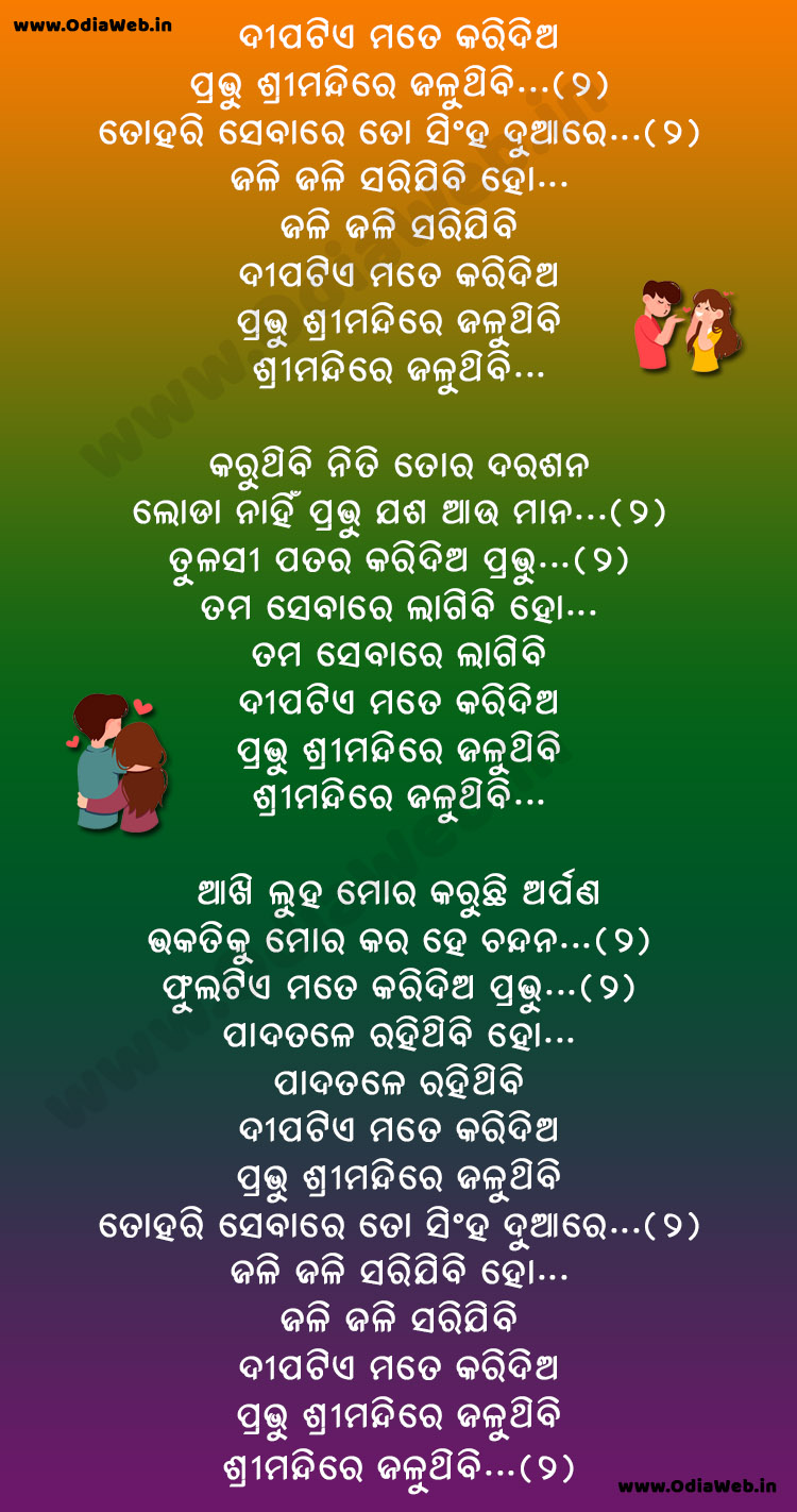 Dipatie Mate Karidia Prabhu