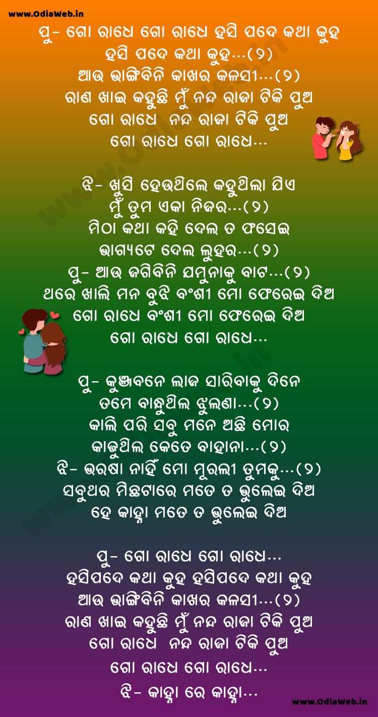 Go Radhe Go Radhe