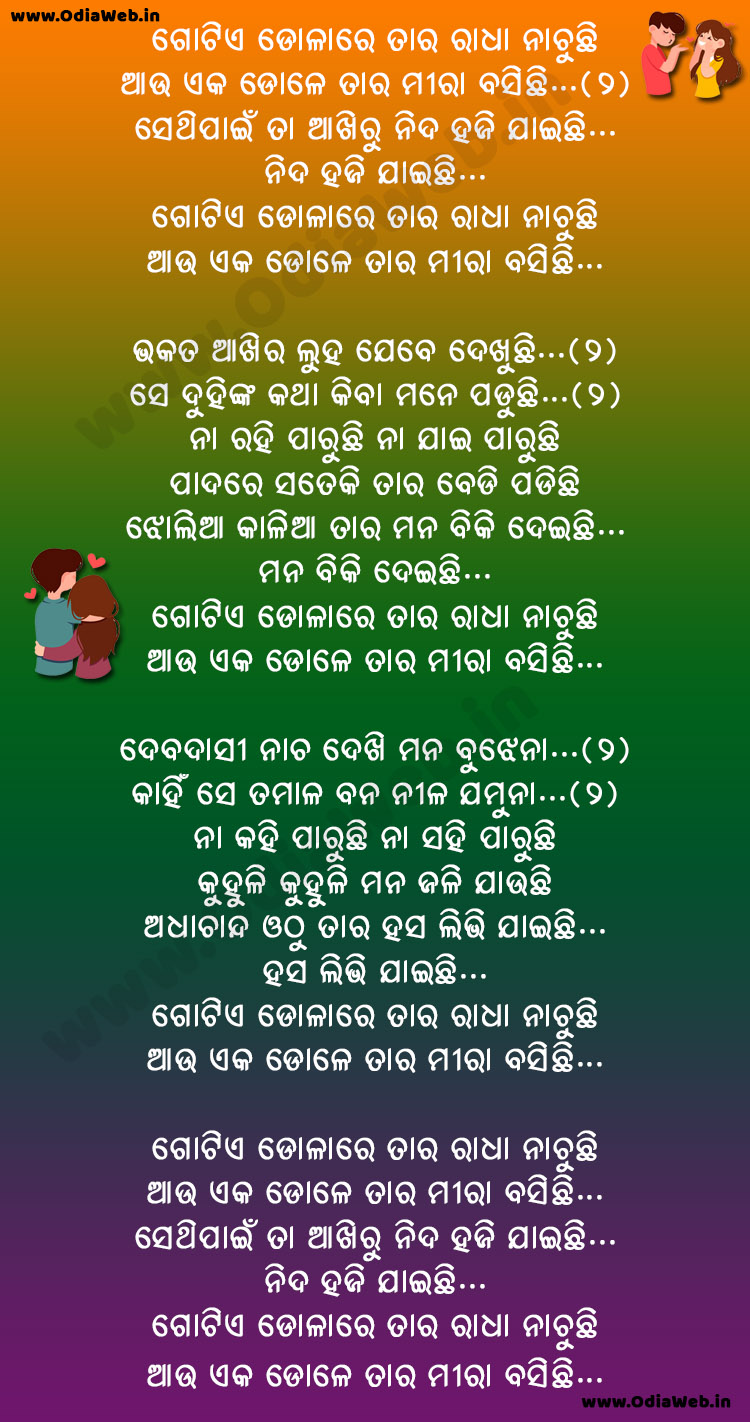Gotie Dolare Tara Radha Nachuchi