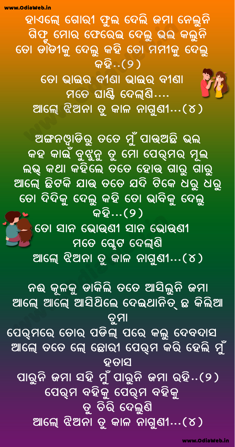Jhio Na Tu Kalanaguni