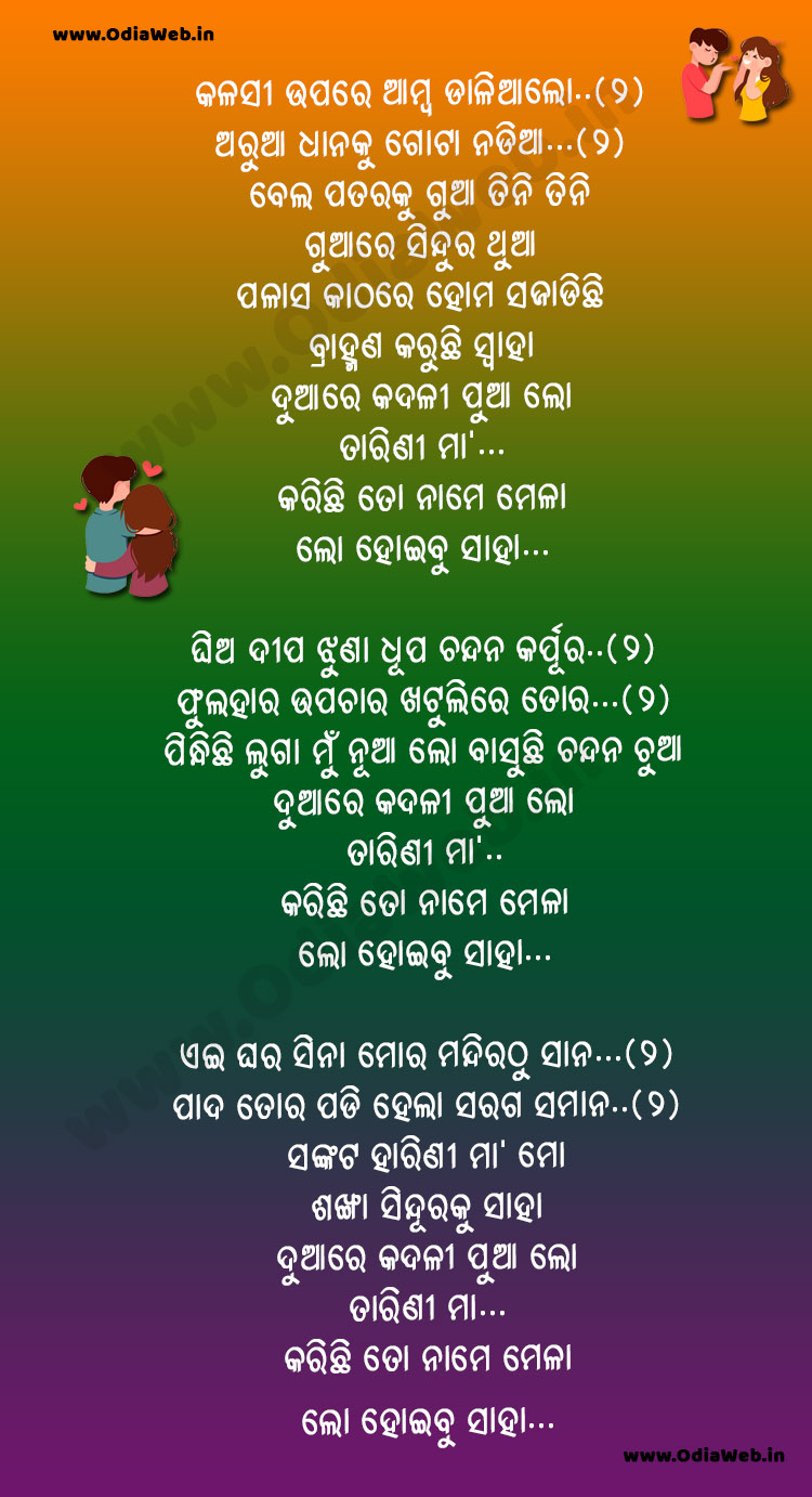Kalasi Upare Amba Daliaalo