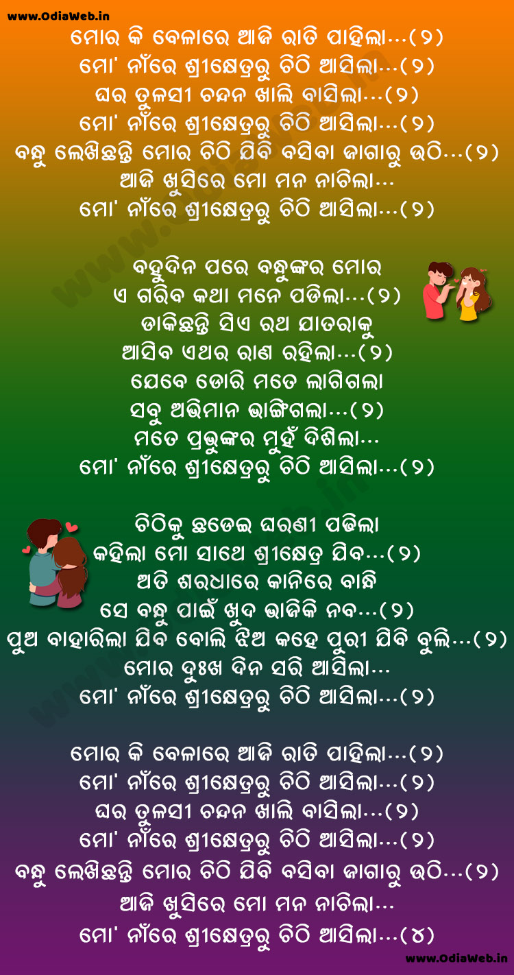 Mora Ki Belare Aji Rati Pahila