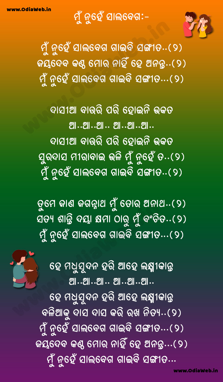Mu Nuhen Salabega