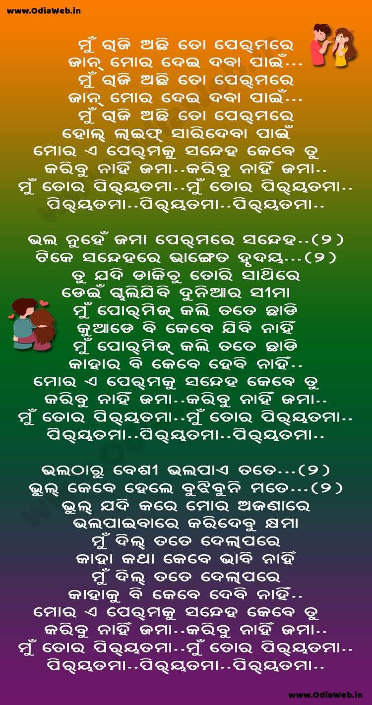 Mun Raji Achhi