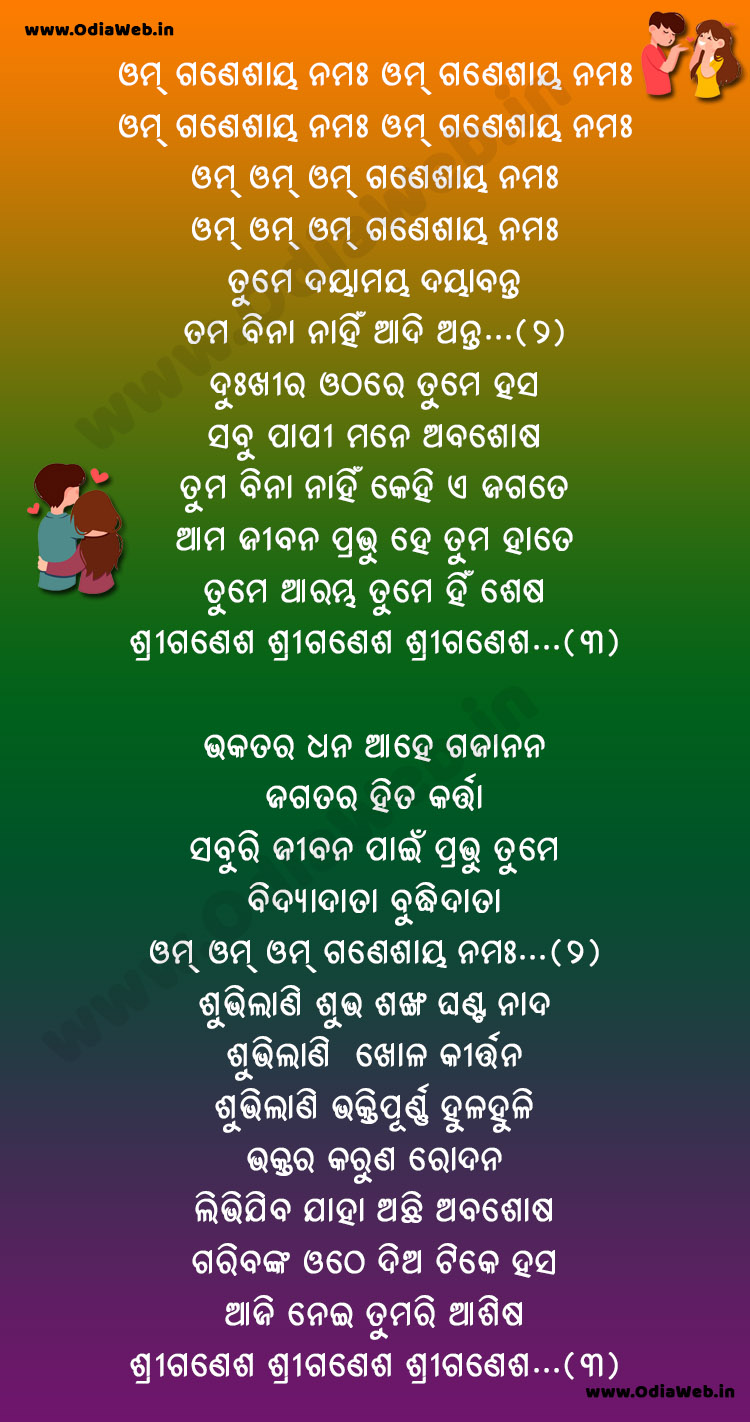 Om Ganeshaya Namaha