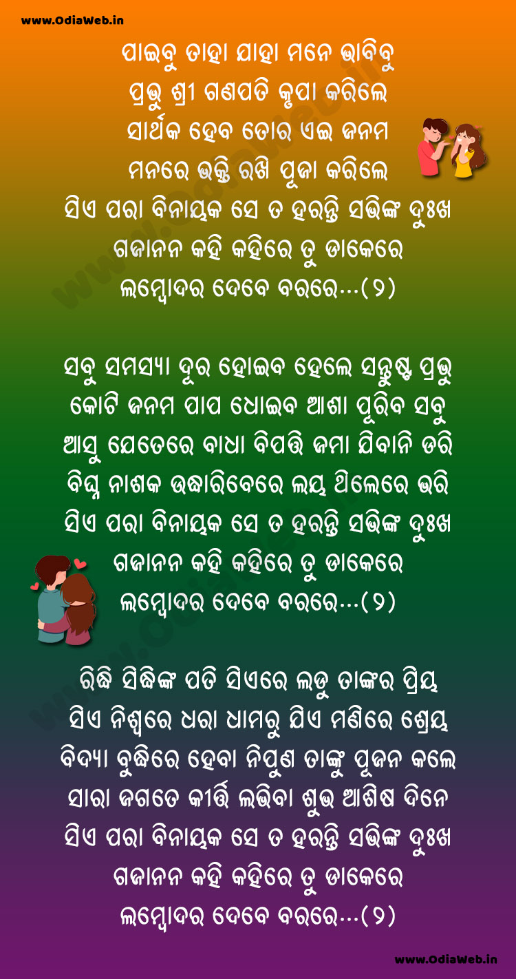 Paibu Taha Jaha Mane Bhabibu