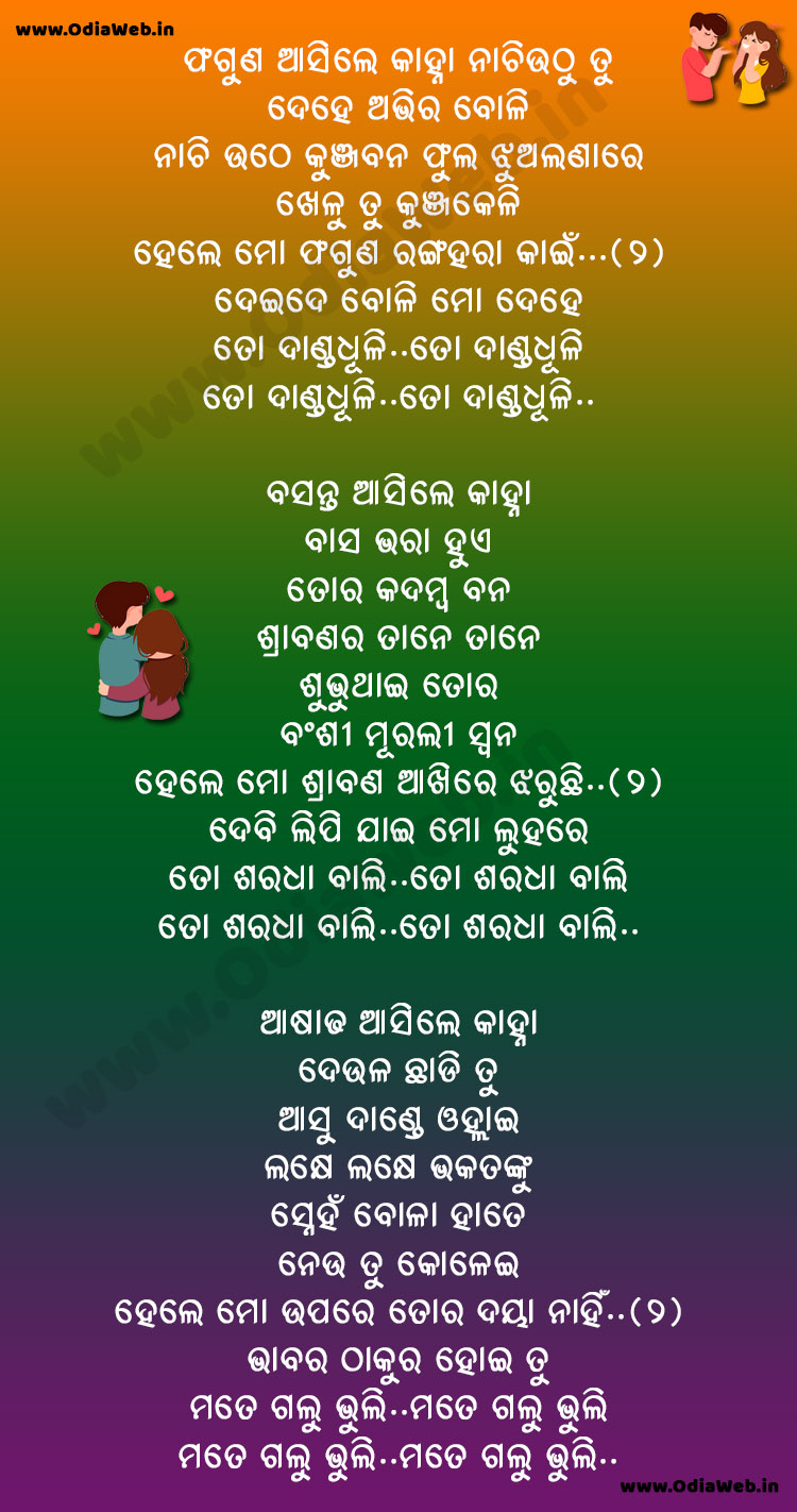 Phaguna Asile Kanha Nachiuthu