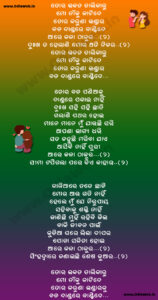 Tora Bhakata Talikaru