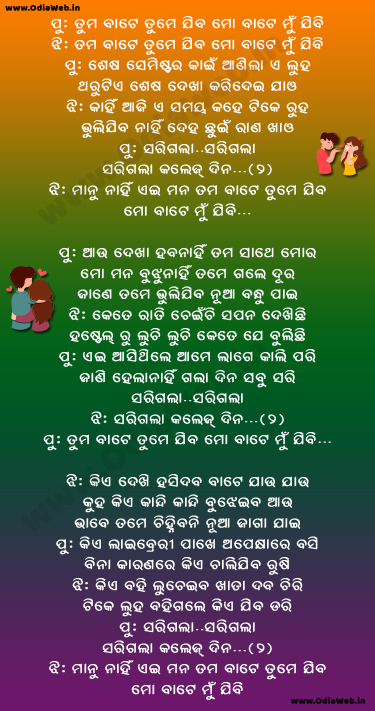 Tuma Bate Tume Jiba