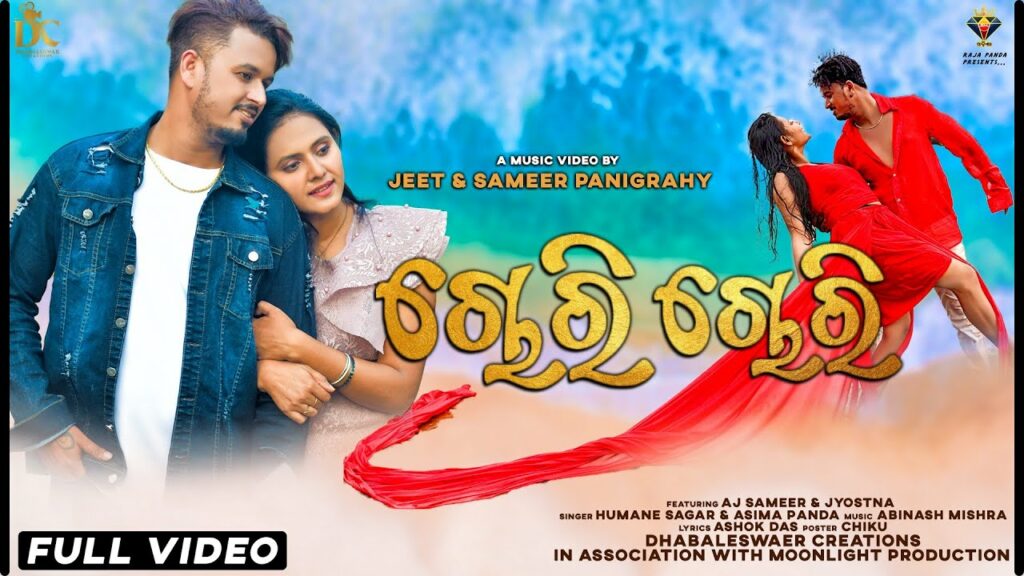 Odia Album Song Chori Chori Lyrics Chori Chori