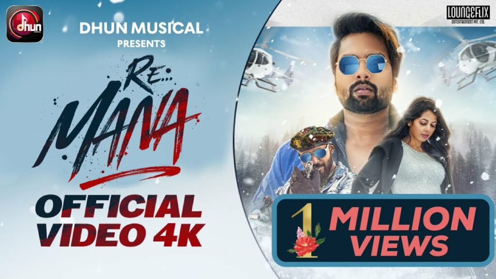 Odia Album Song Re Mana Tu Bhala Pauchu Lyrics Re Mana