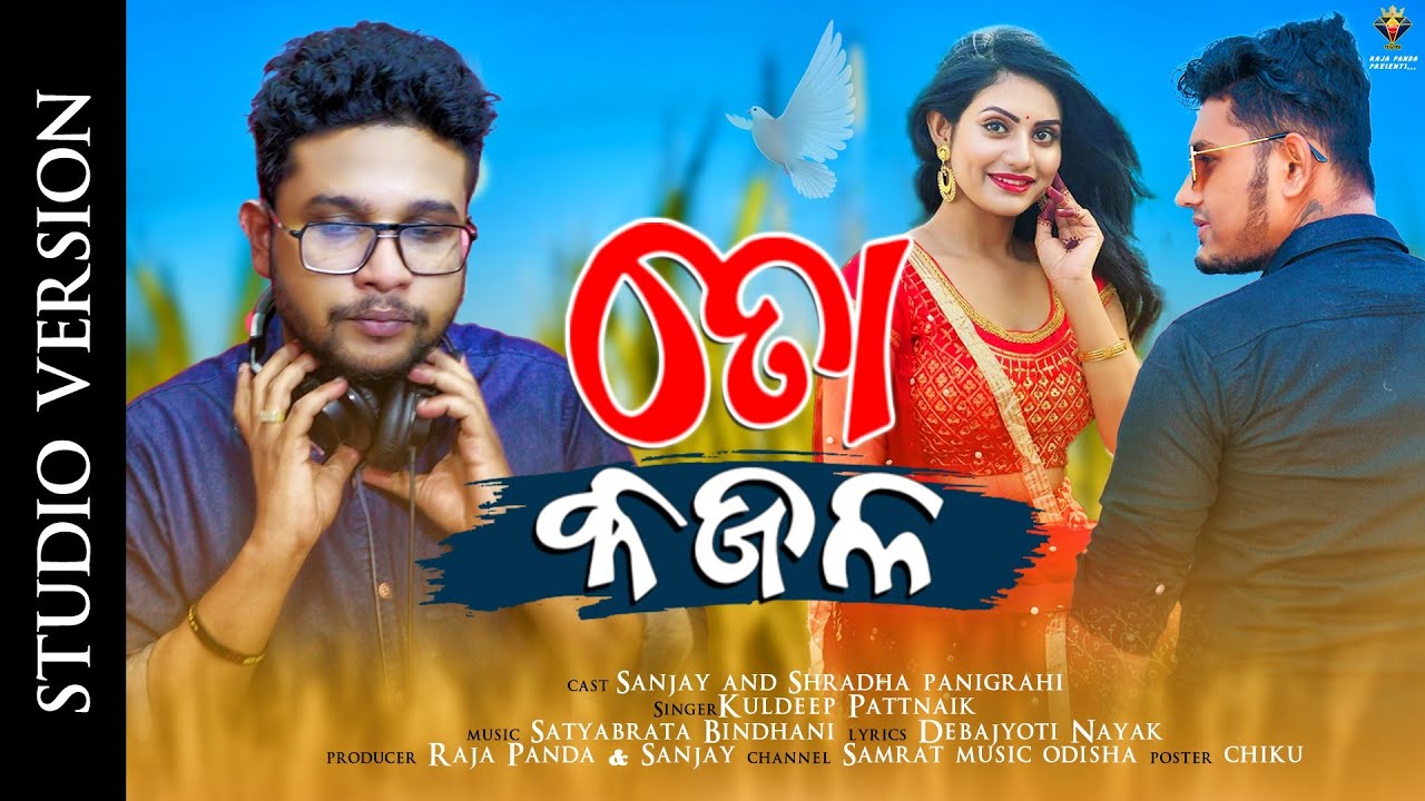 To Kajjala