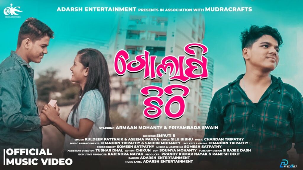 Odia Album Song Golapi chitthi Lyrics Golapi chitthi