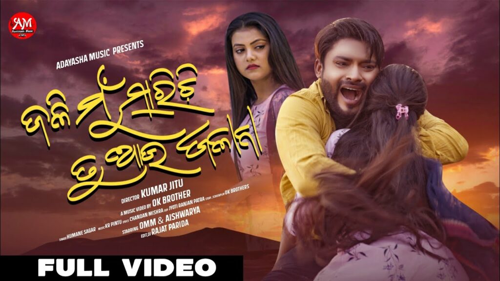 Jali Mun Sarichi Mate Au tu Jalana