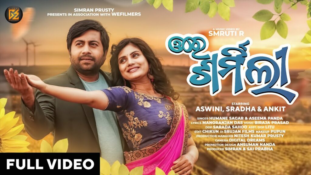 Odia Album Song Ore Sharmili Lyrics Ore Sharmili