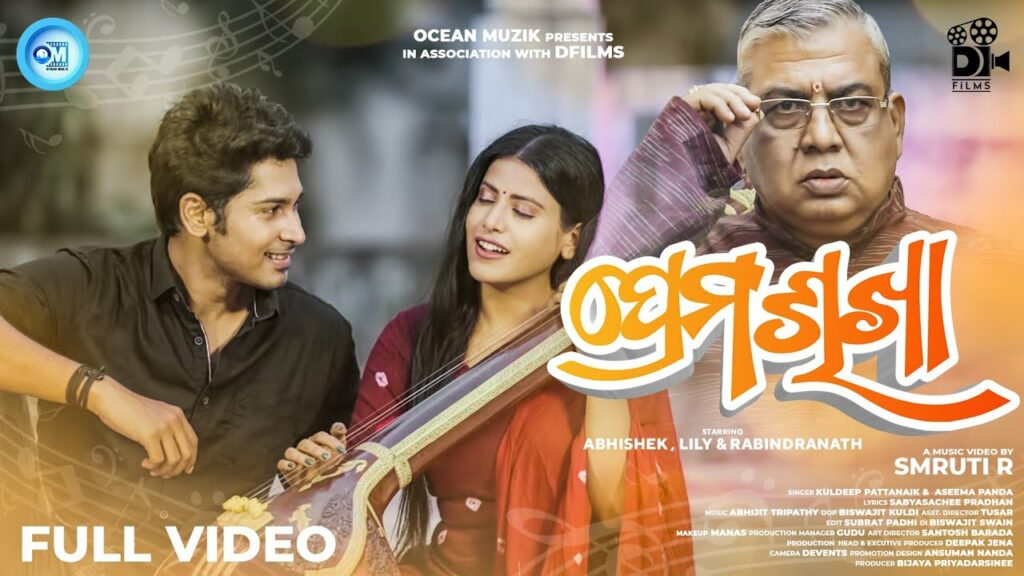 Odia Album Song Rahibaku Chahen Mun Kebala Tora Hei Lyrics Rahibaku Chahen Mun Kebala Tora Hei