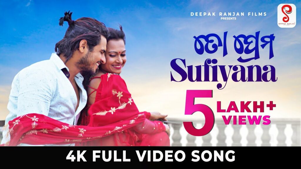 Odia Album Song To Prema Sufiyana Lyrics To Prema Sufiyana