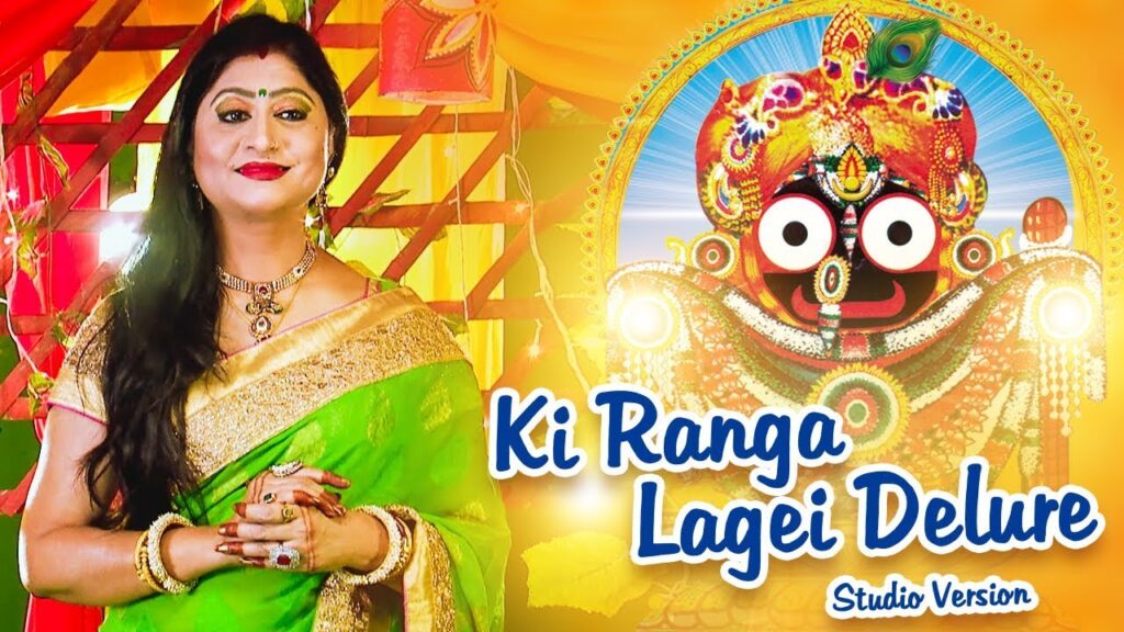 Odia Bhajan Song Ki Ranga Lagei Delure Kala Rangia Lyrics Ki Ranga Lagei Delure Kala Rangia